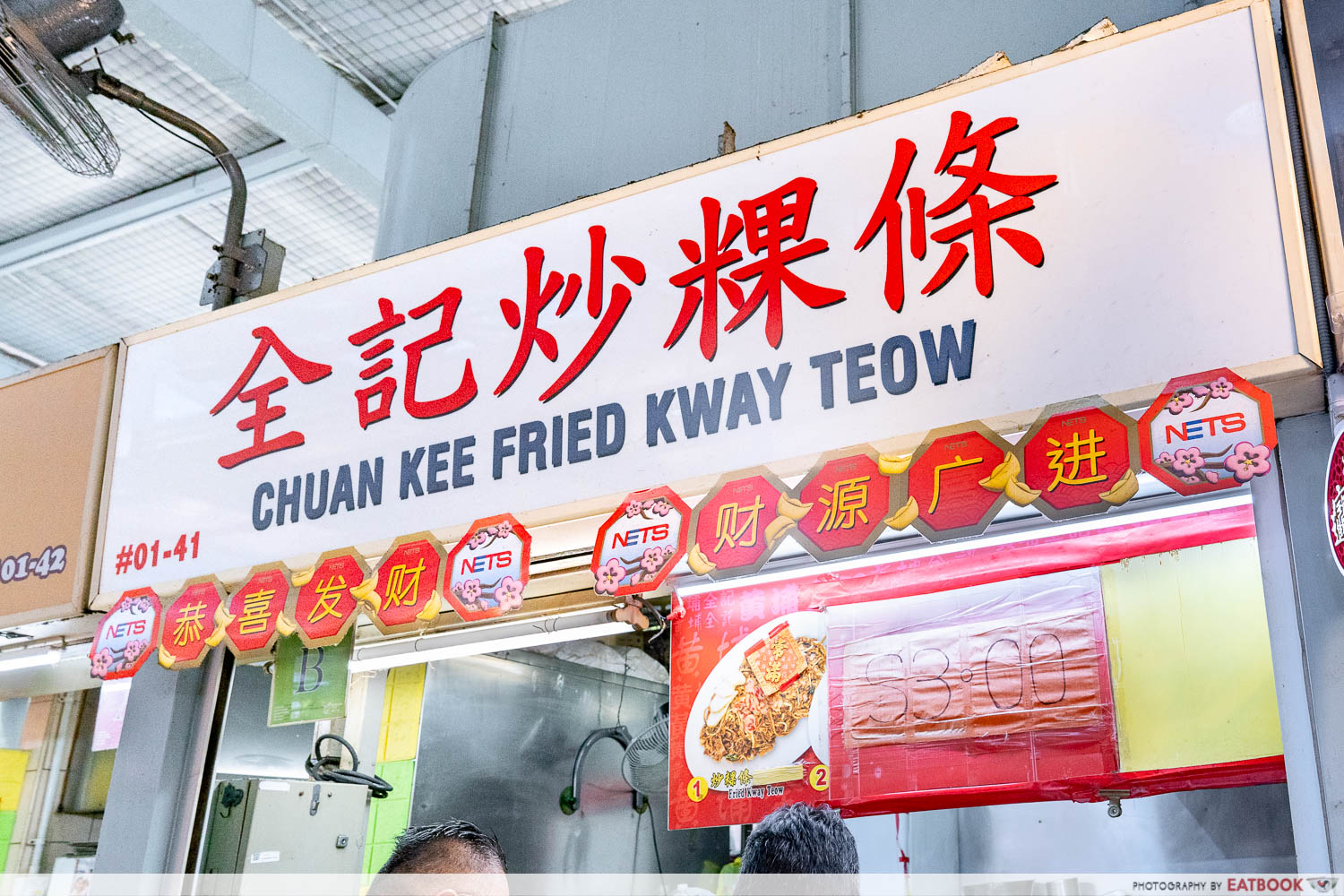 Char-Kuay-Teow-Ranked-Chuan-Kee-Fried-Kuay-Teow-Storefron