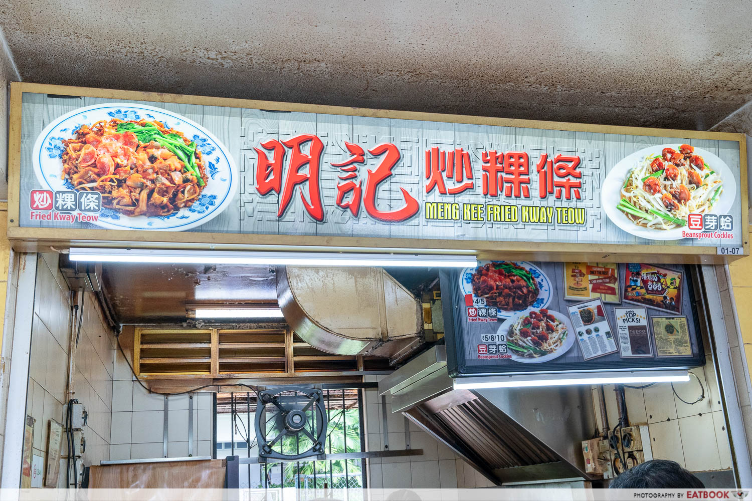 Char-Kuay-Teow-Ranked-Meng-Kee-Fried-Kuay Teow-Storefront-