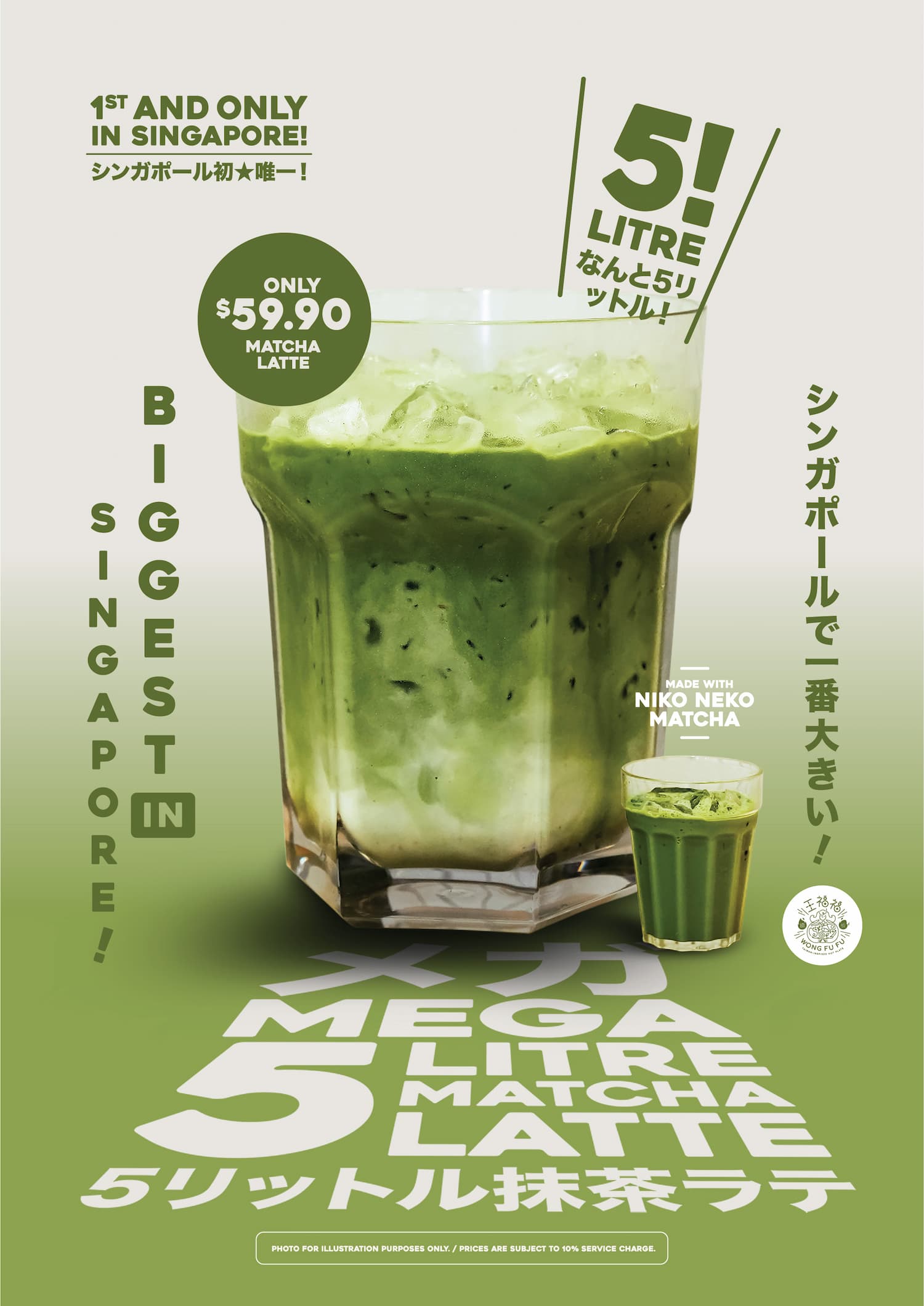 mega-matcha-latte-promo