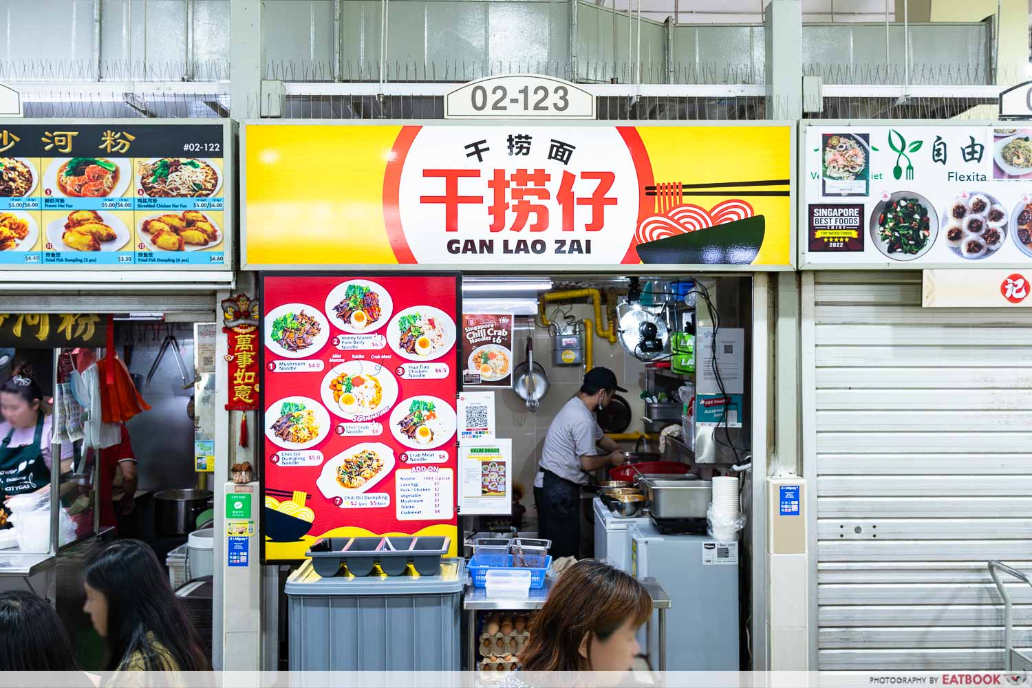 gan-lao-zai-storefront