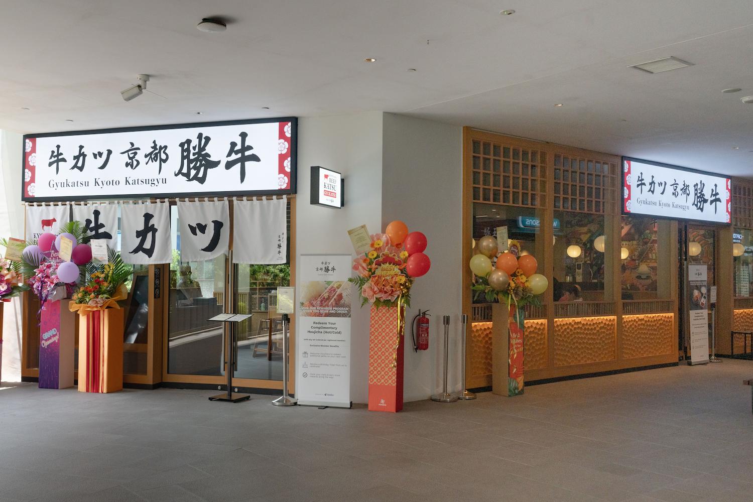 gyukatsu-kyoto-katsugyu-one-holland-village-storefront