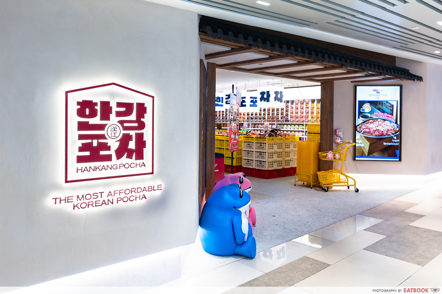 hankang-pocha-city-square-mall-storefront