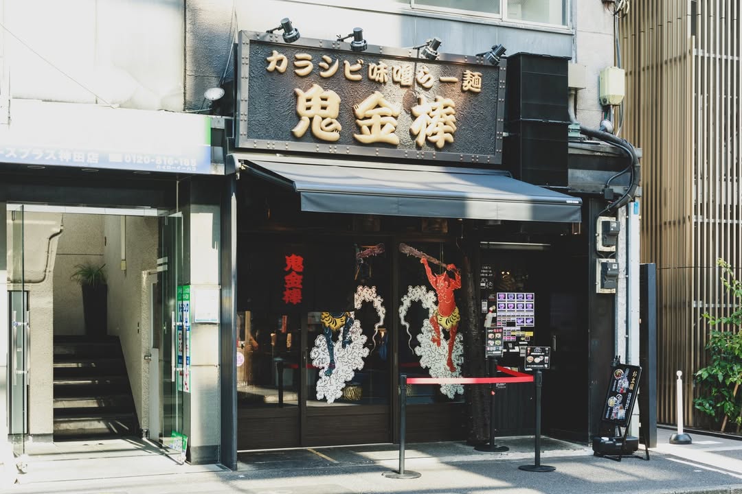 kikanbo-storefront-jp