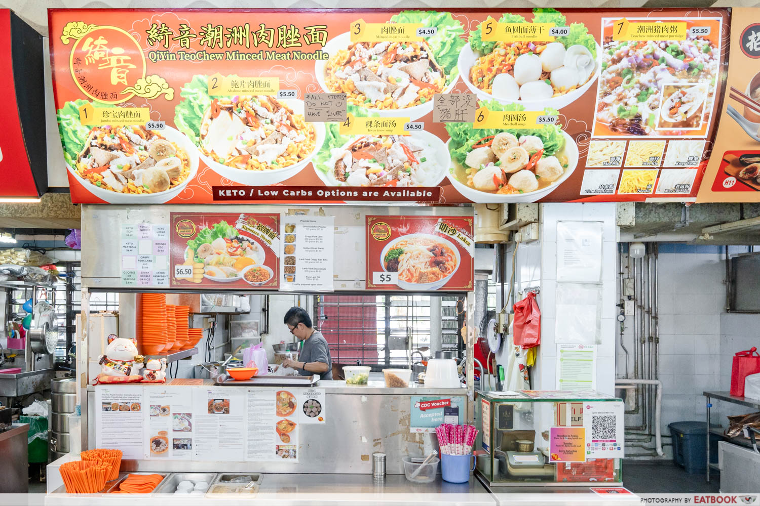 qiyin-teochew-minced-meat-noodle-storefront