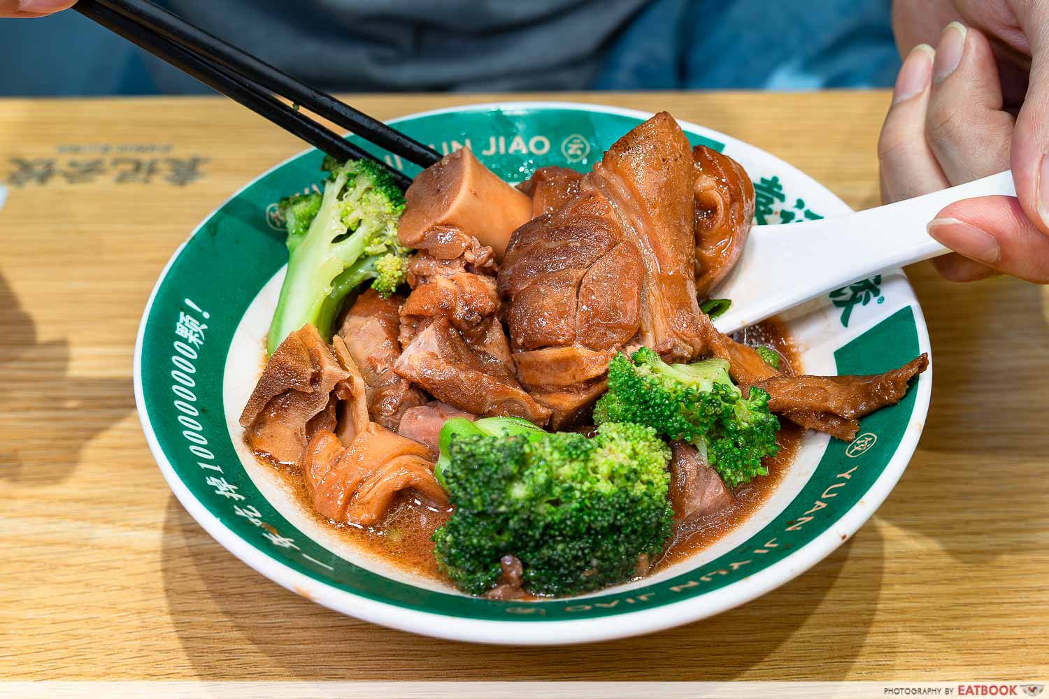 yuen-kee-dumpling-trotter1