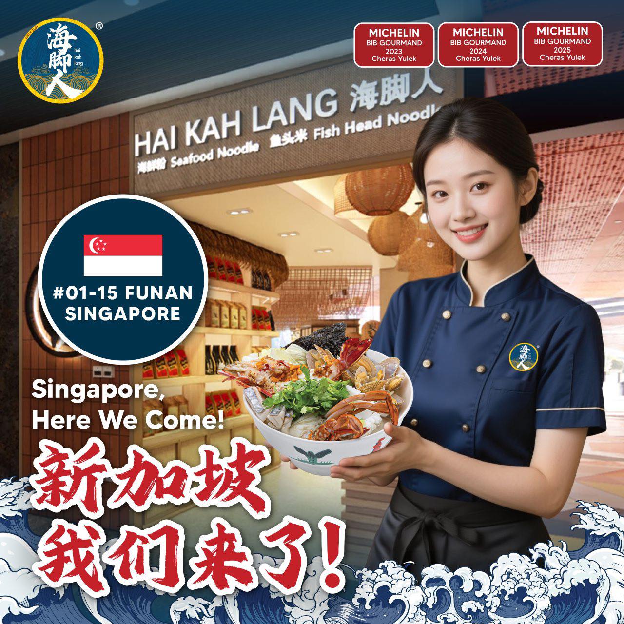 hai-kah-lang-promo