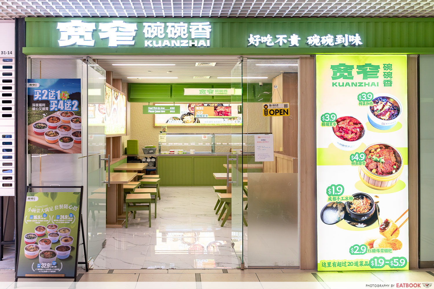 kuan-zhai-wan-wan-xiang-paya-lebar-storefront