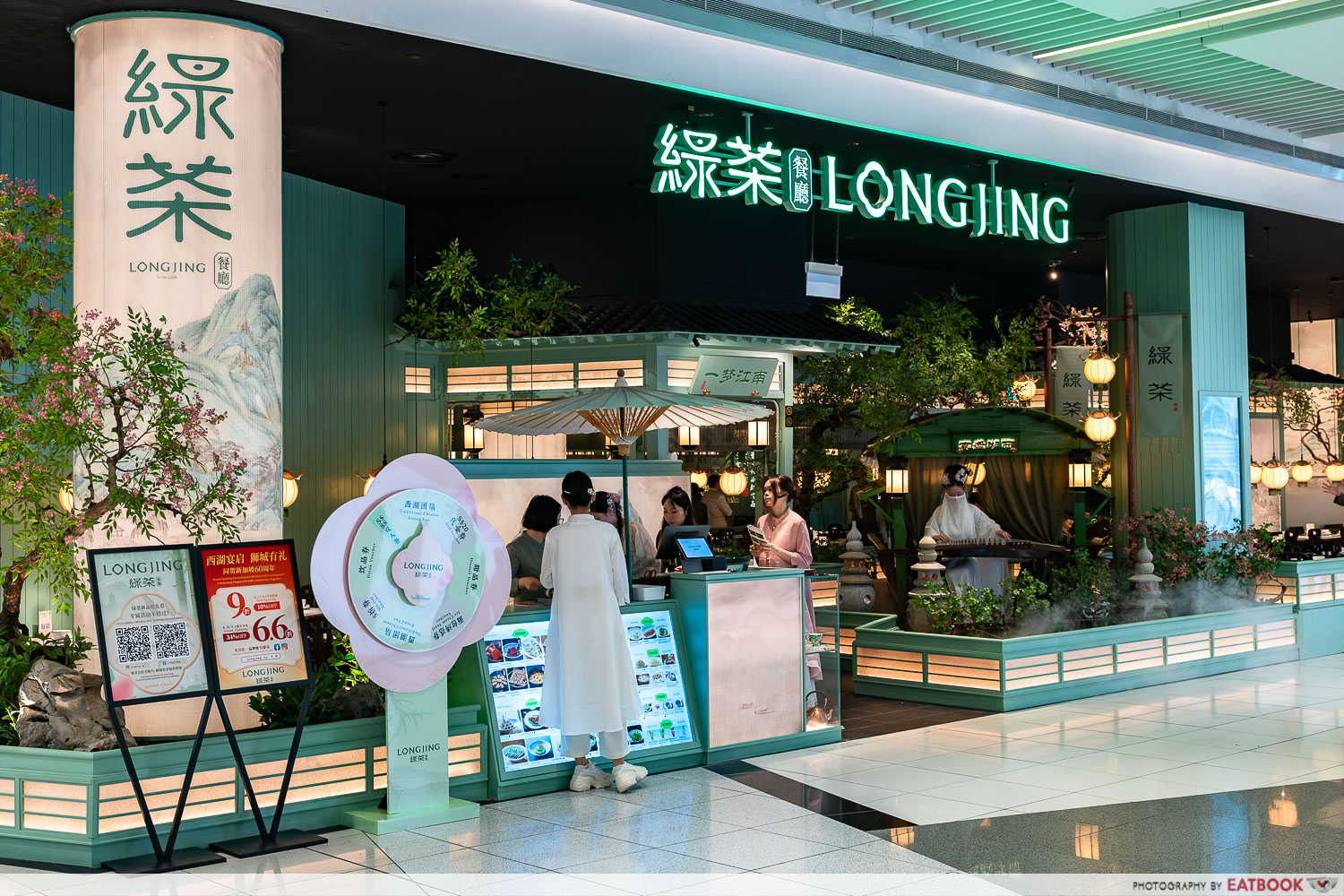 longjing-suntec-city-storefront