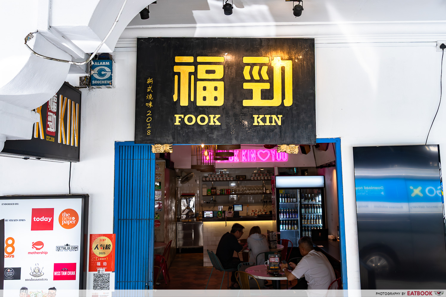 fook-kin-storefront