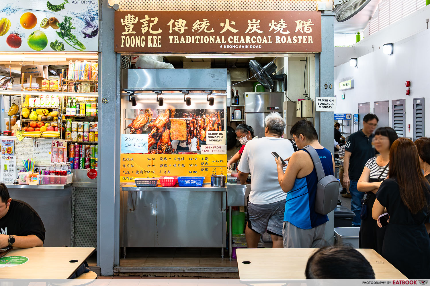 foong-kee-traditional-charcoal-roaster-storefront