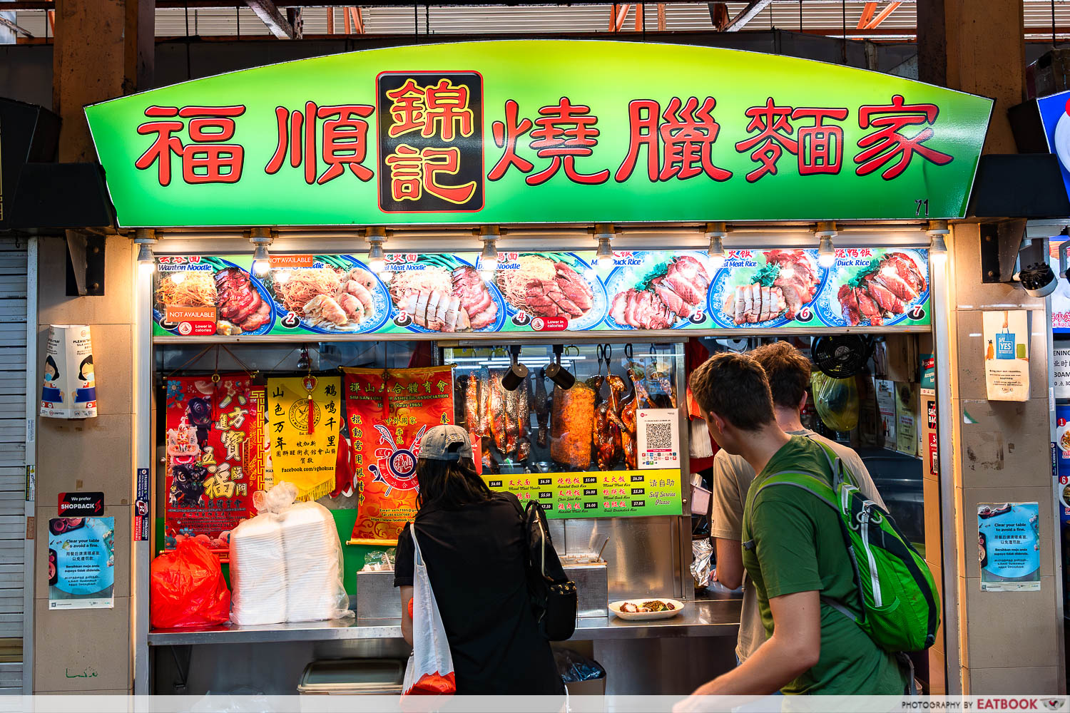 fu-shun-shao-la-mian-jia-storefront