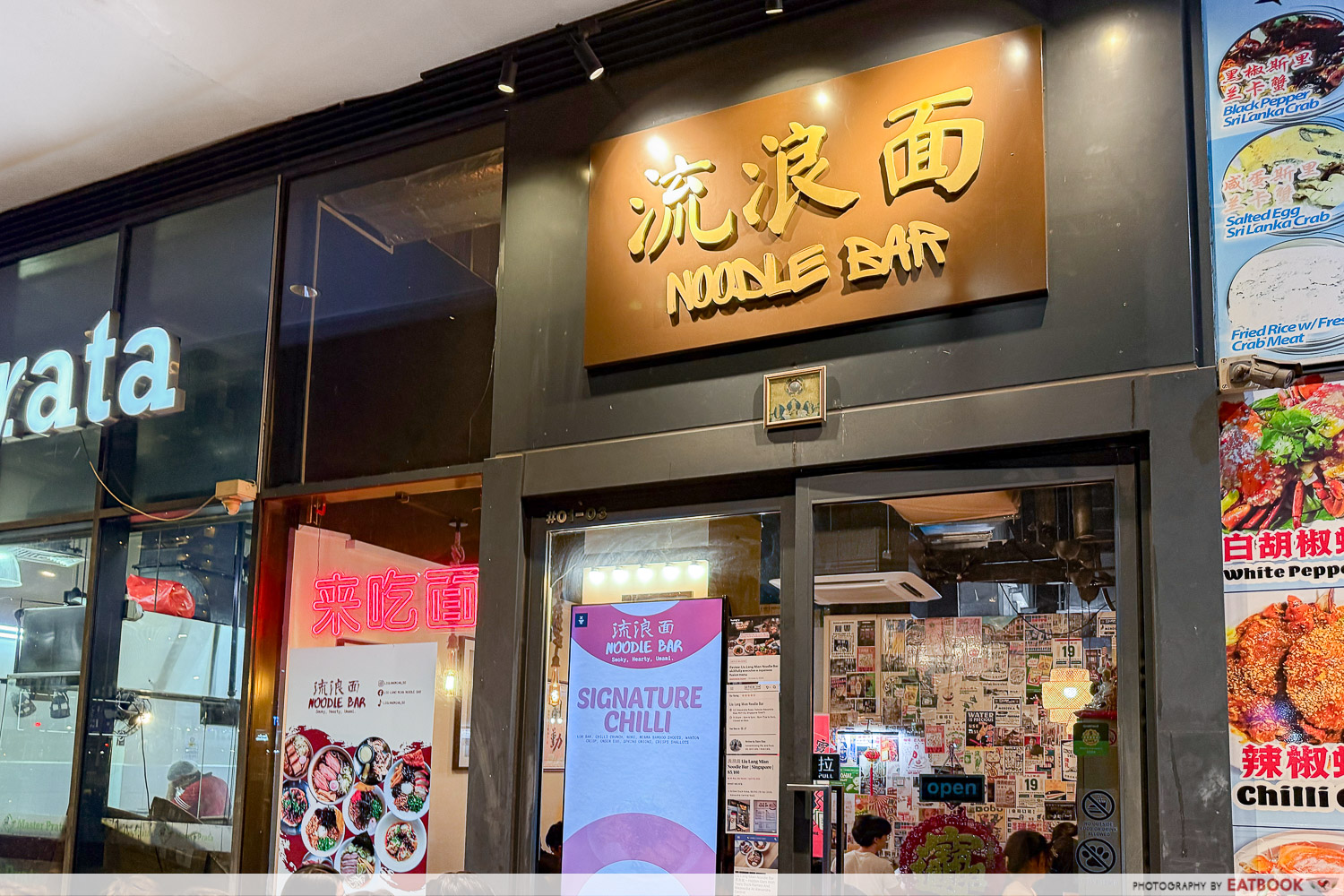 liu-lang-mian-storefront