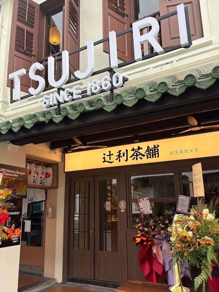 tsujiri-premium-bakery-tanjong-pagar-storefront