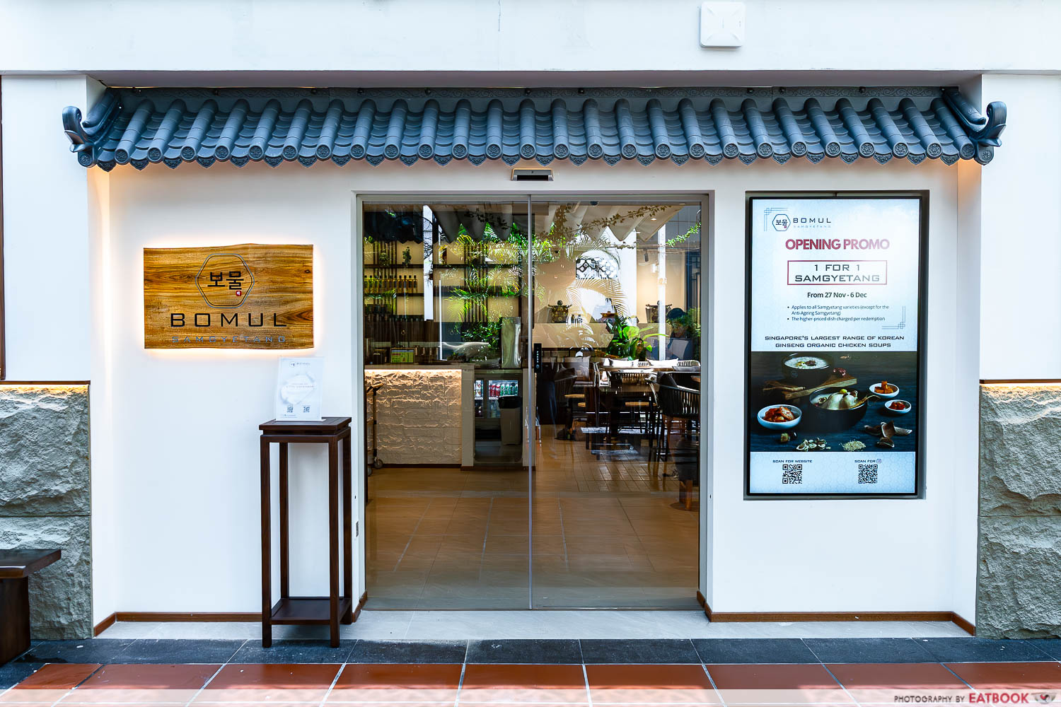 Bomul-Samgyetang-storefront