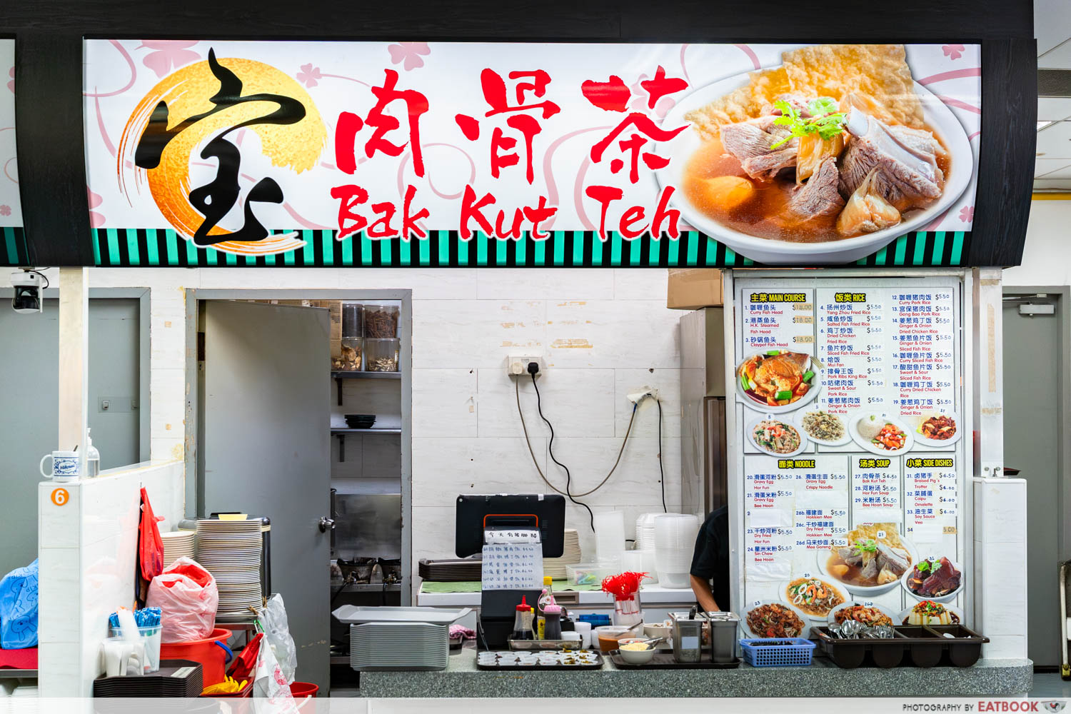billion-food-point-jurong-east-bak-kut-teh-stall-storefront