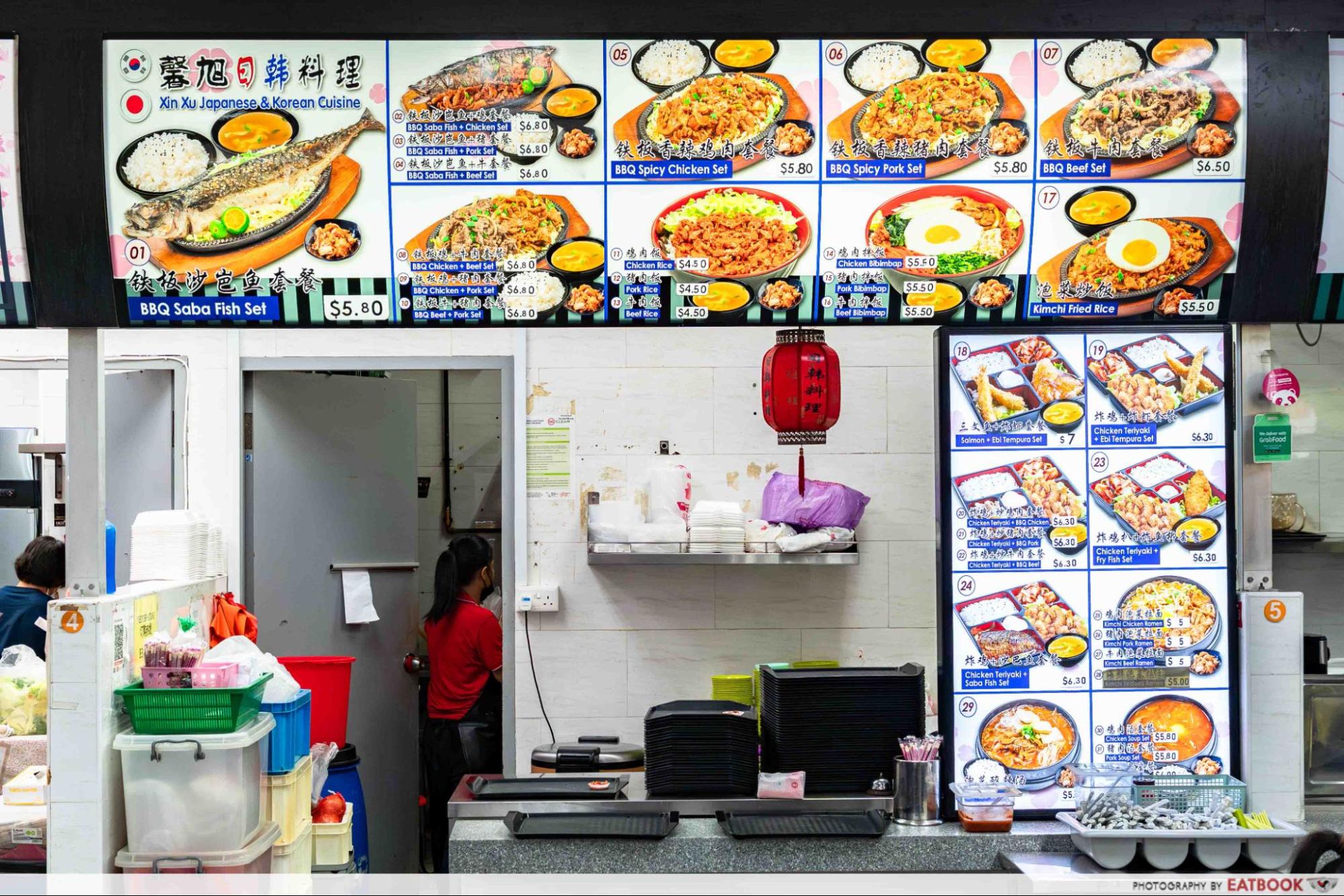 billion-food-point-jurong-east-xin-yu-japanese-and-korean-cuisine-storefront