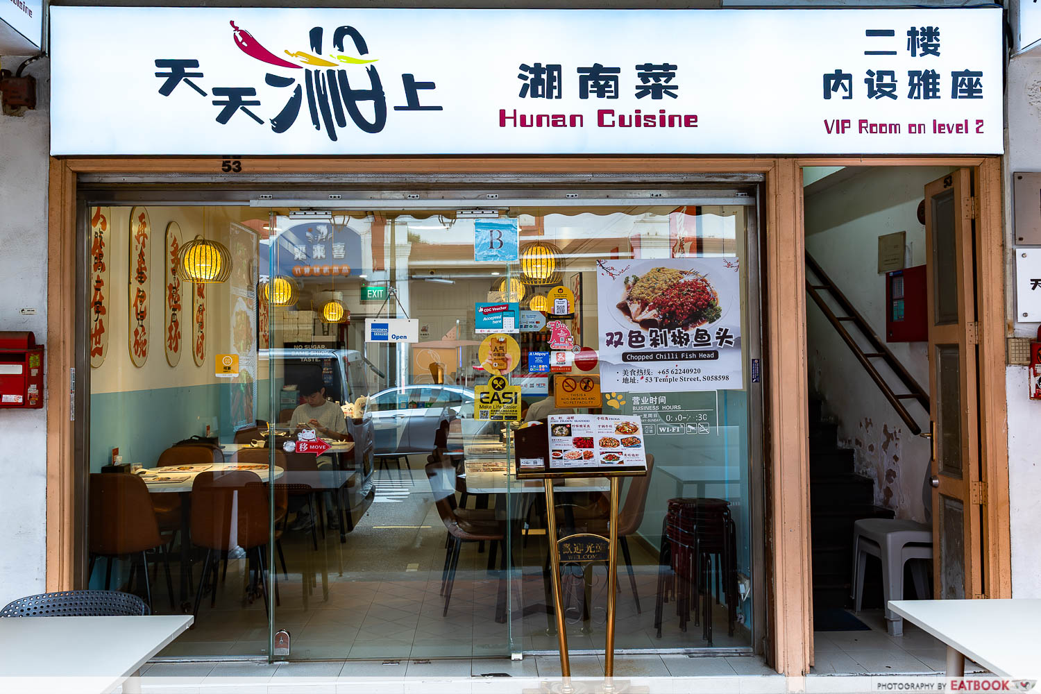 chilli-up-storefront