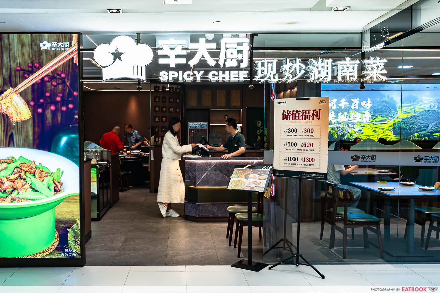 spicy-chef-storefront