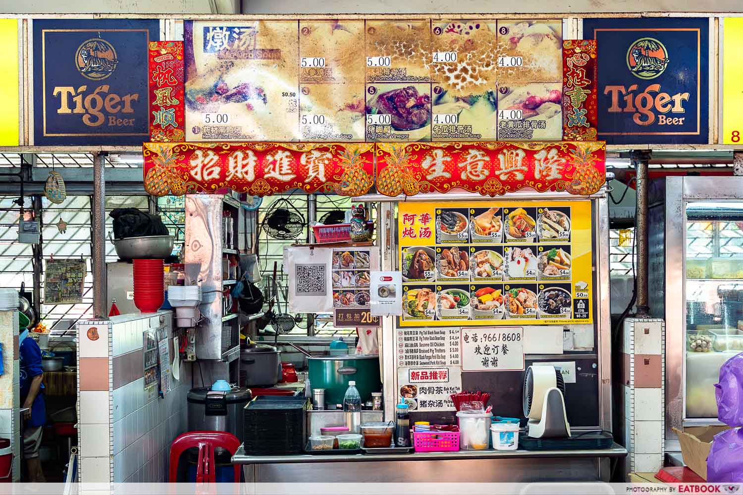 thye-hwa-heng-canteen-stewed-soup-storefront