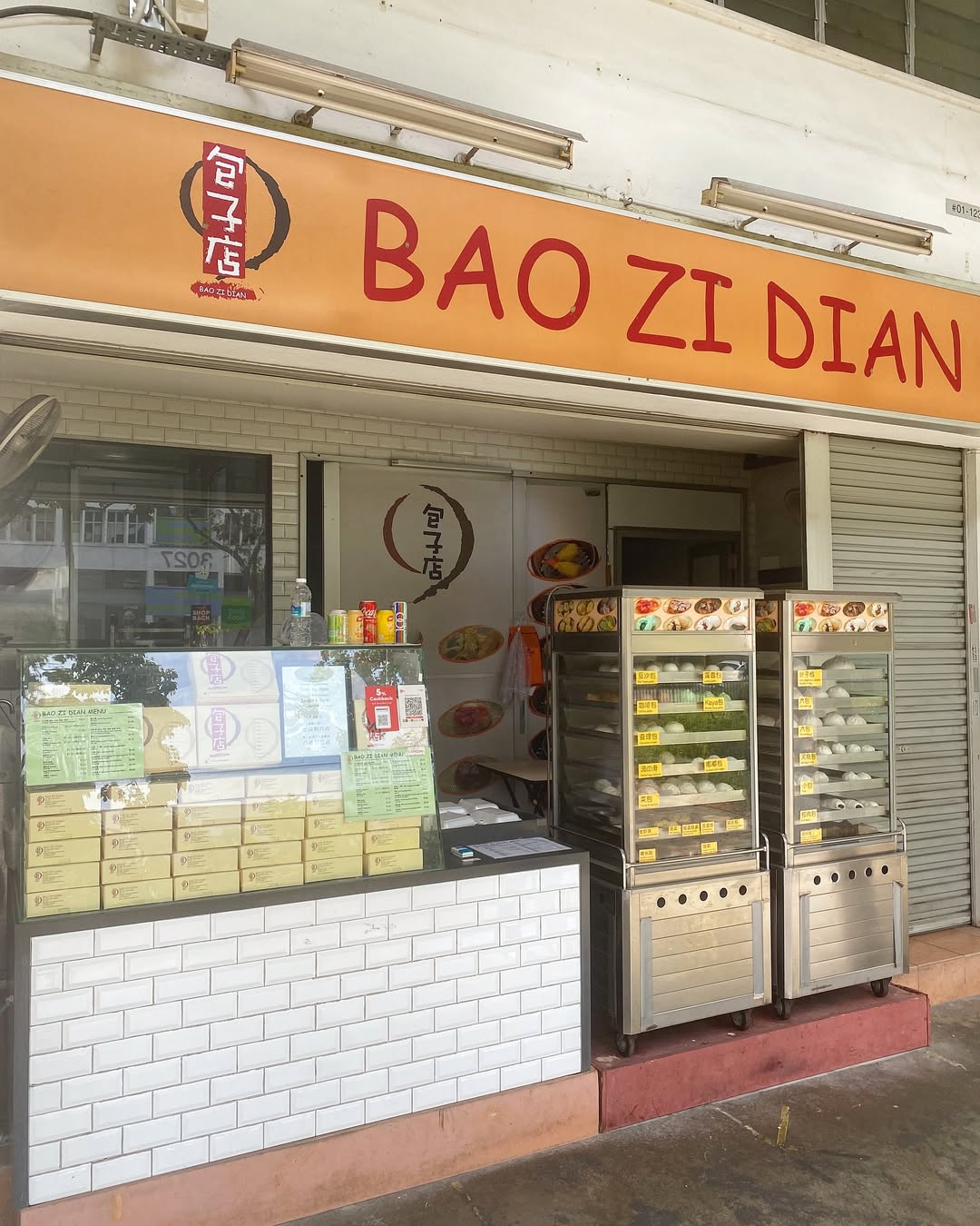 bao-zi-dian-storefront