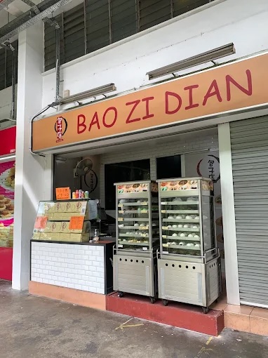 bao-zi-dian-zoomed-out-storefront