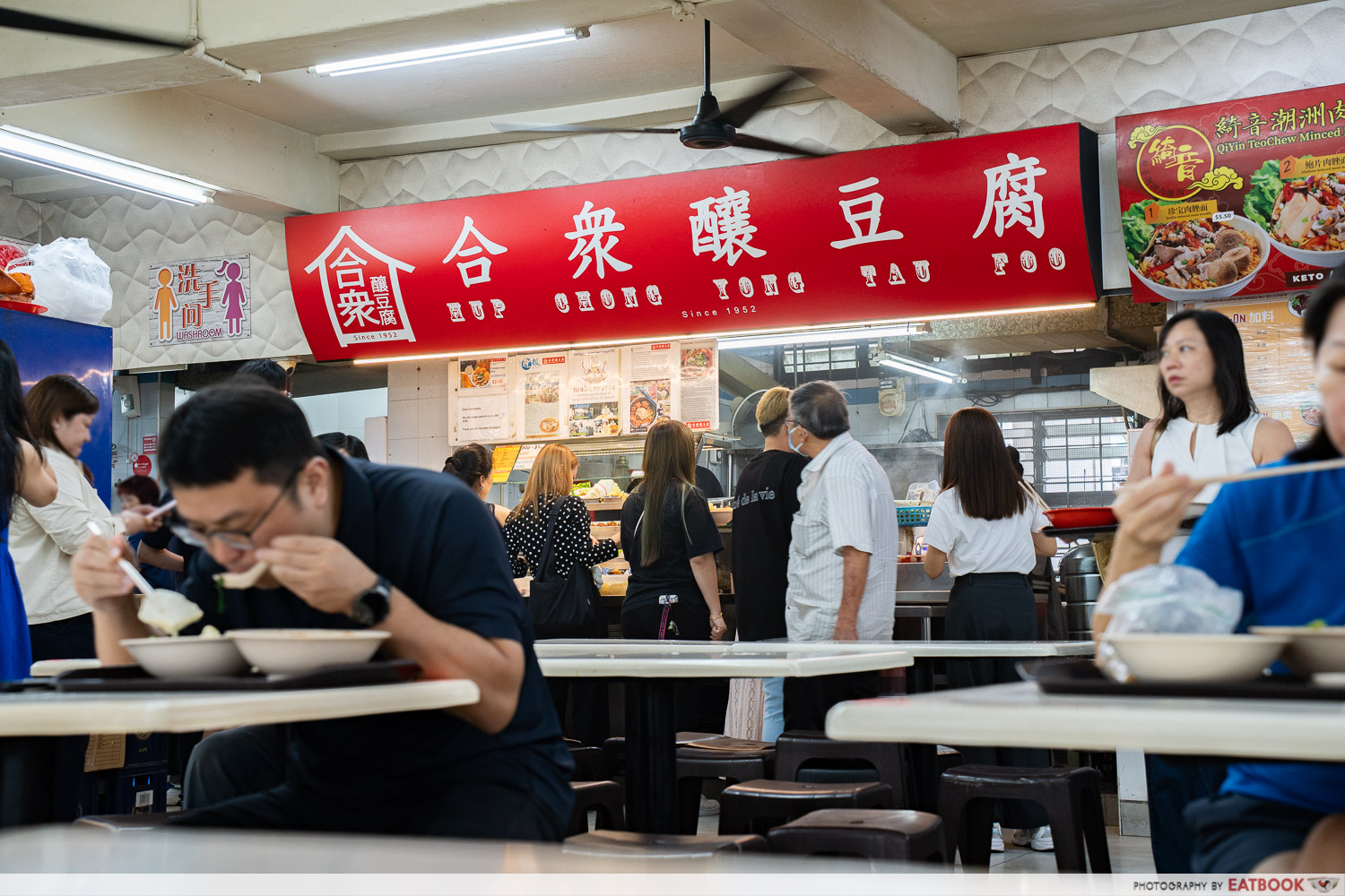 hup-chong-yong-tau-foo-storefront