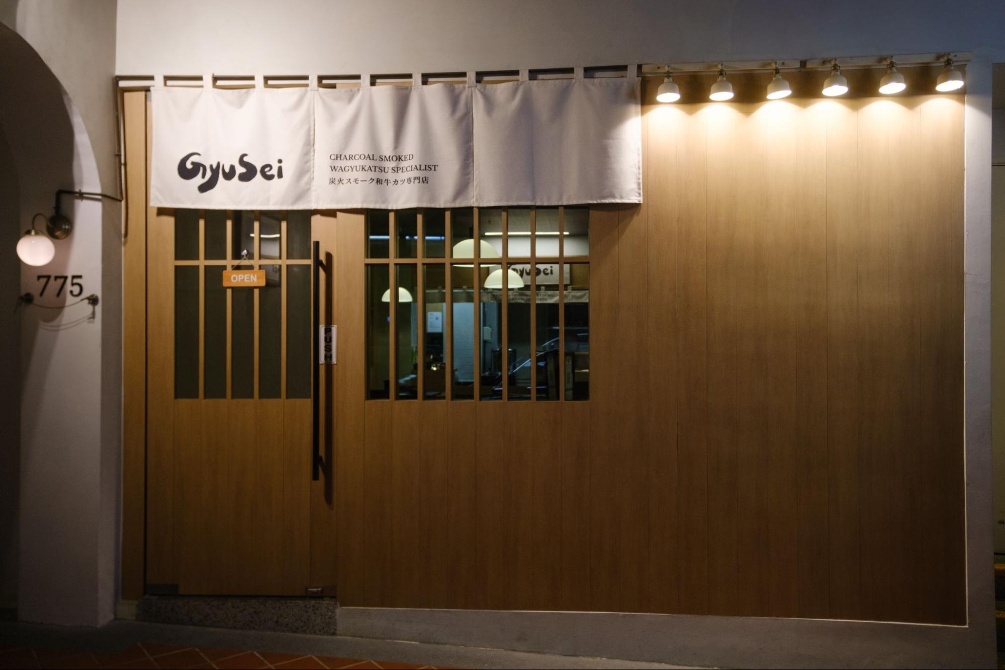 Gyusei-Gyukatsu-storefront