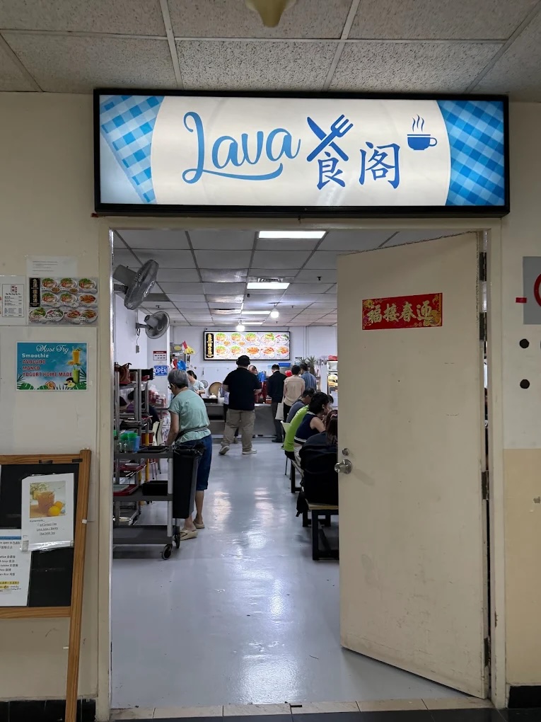 lava-food-house-canteen-at-imm-storefront