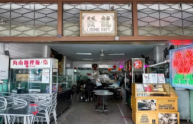 oldest-bakeries-singapore-loong-fatt
