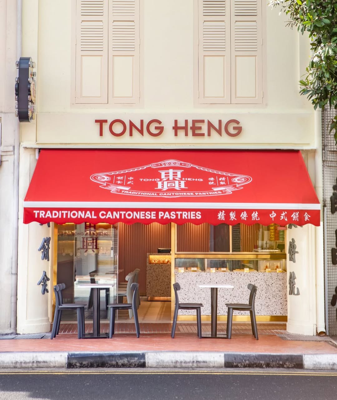 oldest-bakeries-singapore-tong-heng