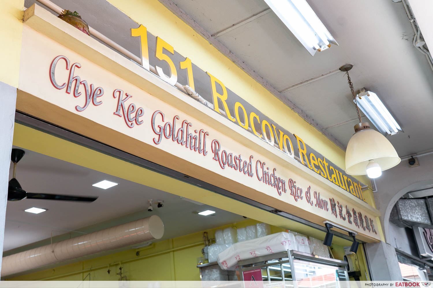 chye-kee-chicken-rice-storefront