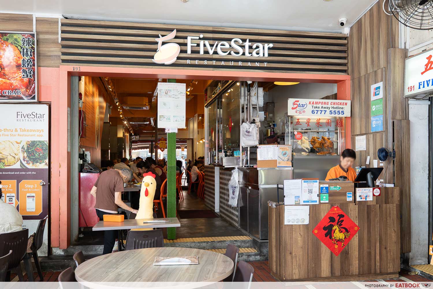 five-star-chicken-rice-storefront