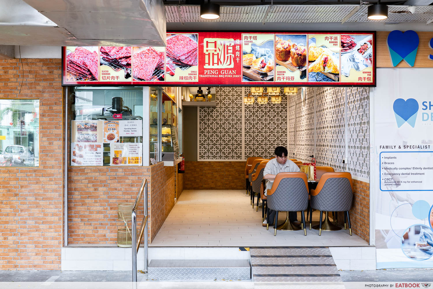 peng-guan-storefront