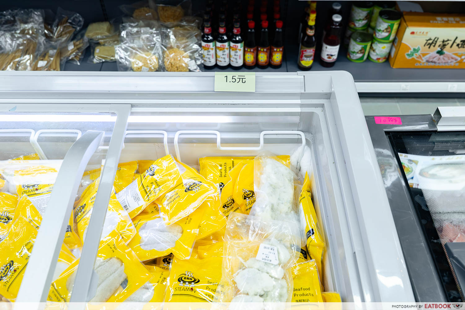 umi-supermarket-premium-ingredients-freezer-establishment