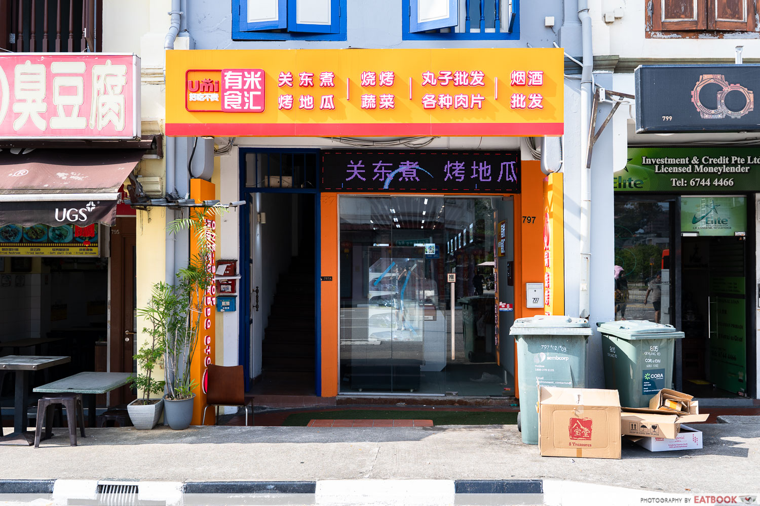 umi-supermarket-storefront