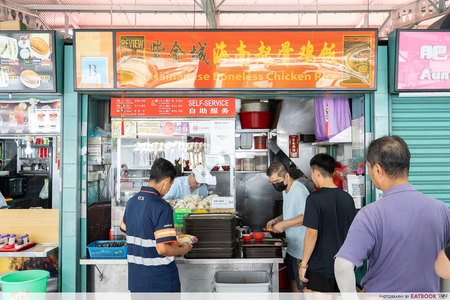 zi-jing-cheng-chicken-rice-storefront