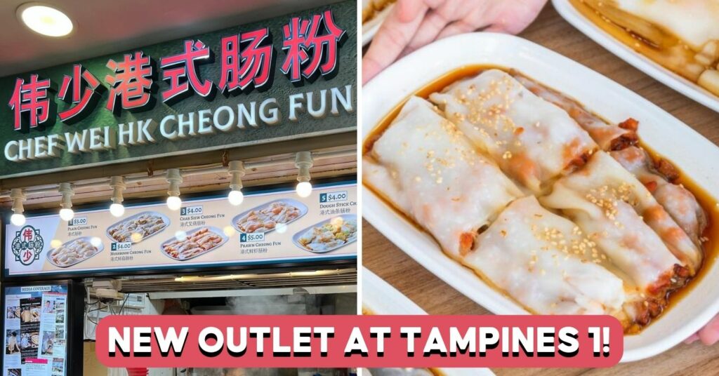 Chef-Wei-HK-Cheong-Fun-tampines-feature-image