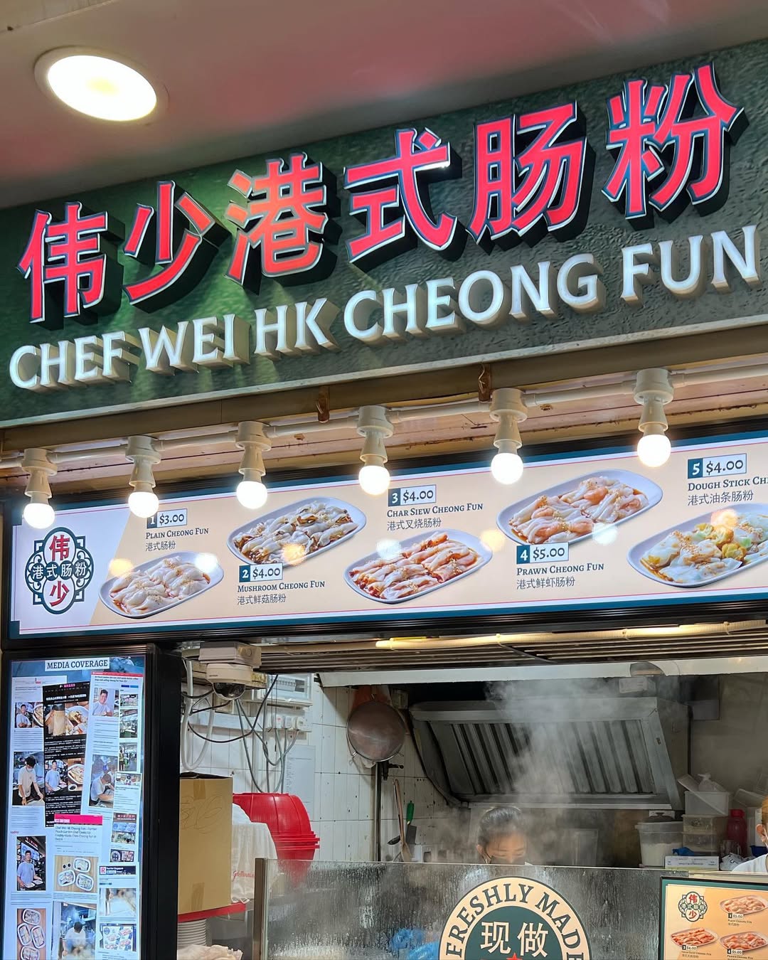 Chef-Wei-HK-Cheong-Fun-tampines-storefront