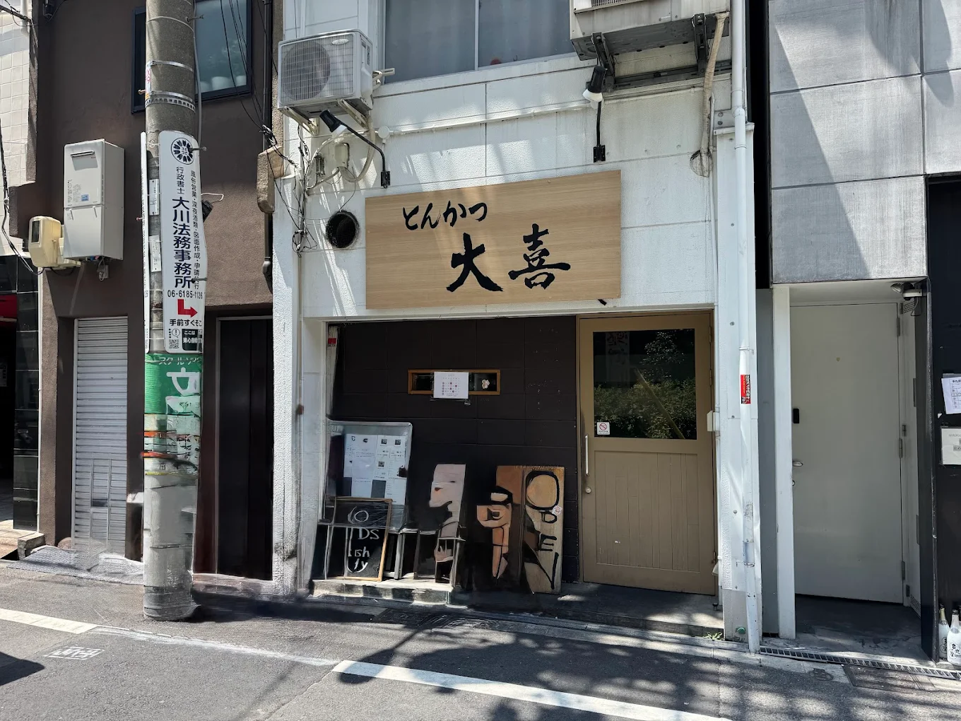tonkatsu-daki-storefront
