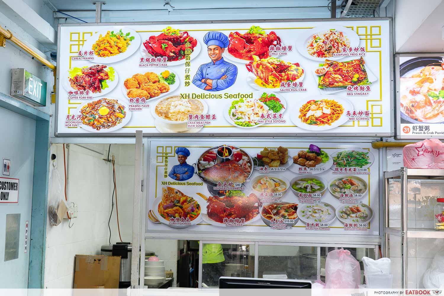 XH delicious seafood storefront