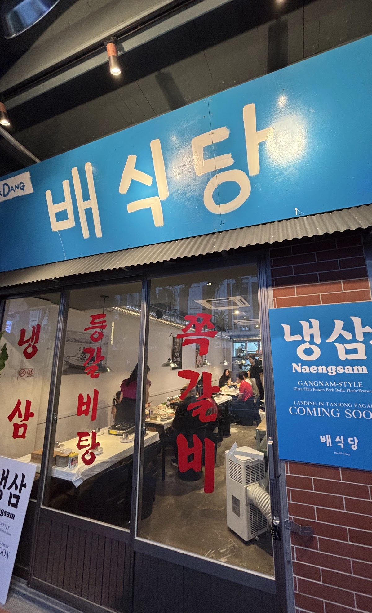 bae-sik-dang-storefront