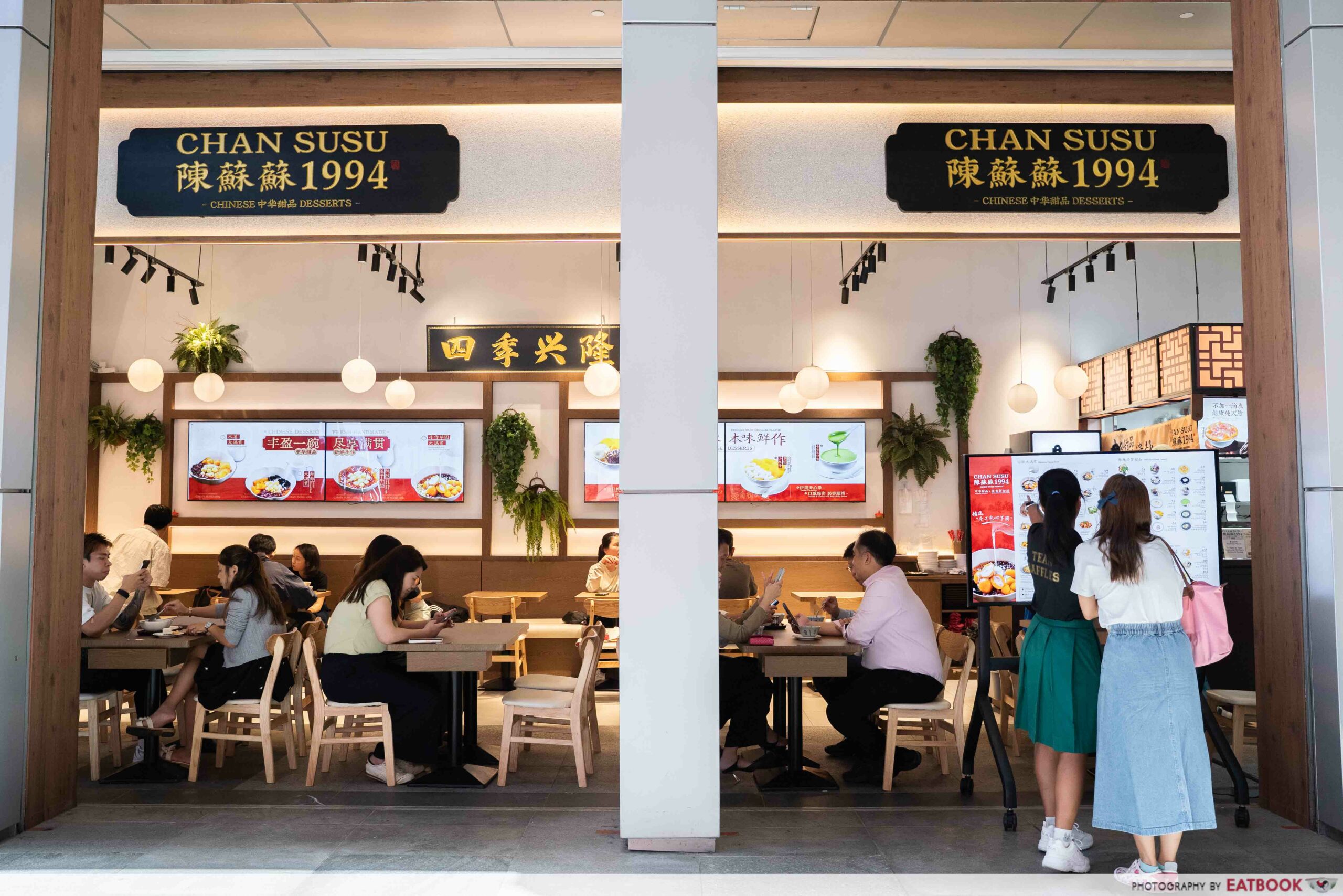 chan-susu-storefront