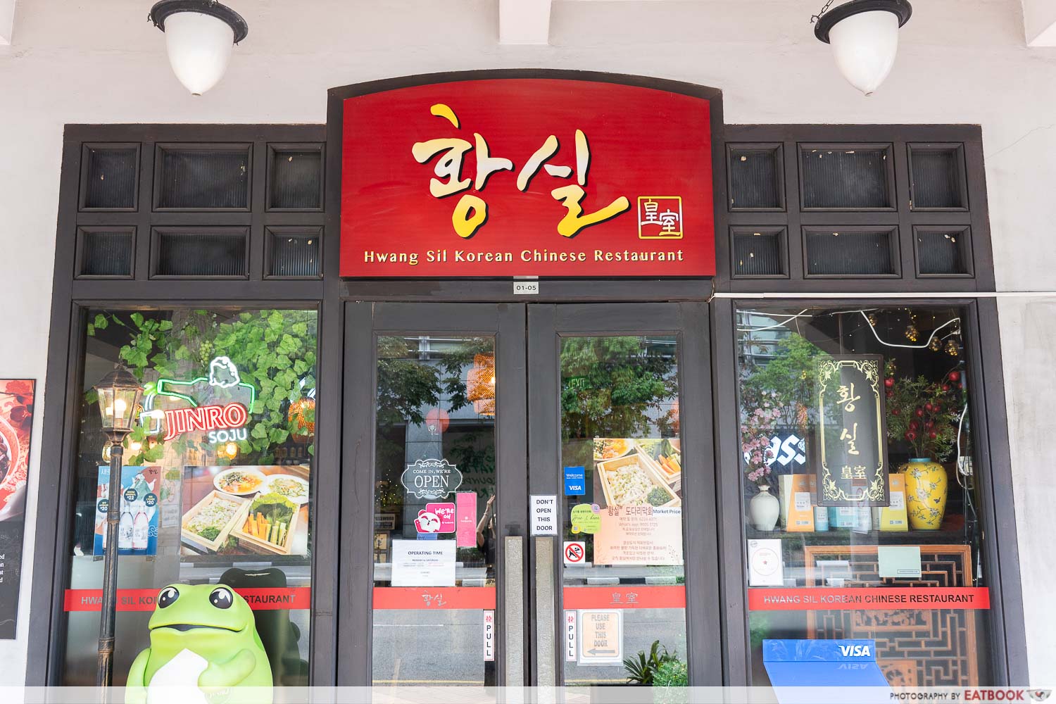 hwang-sil-korean-restaurant-storefront