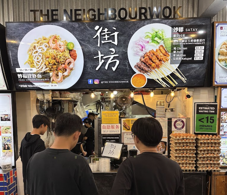 theneighbourwok-storefront