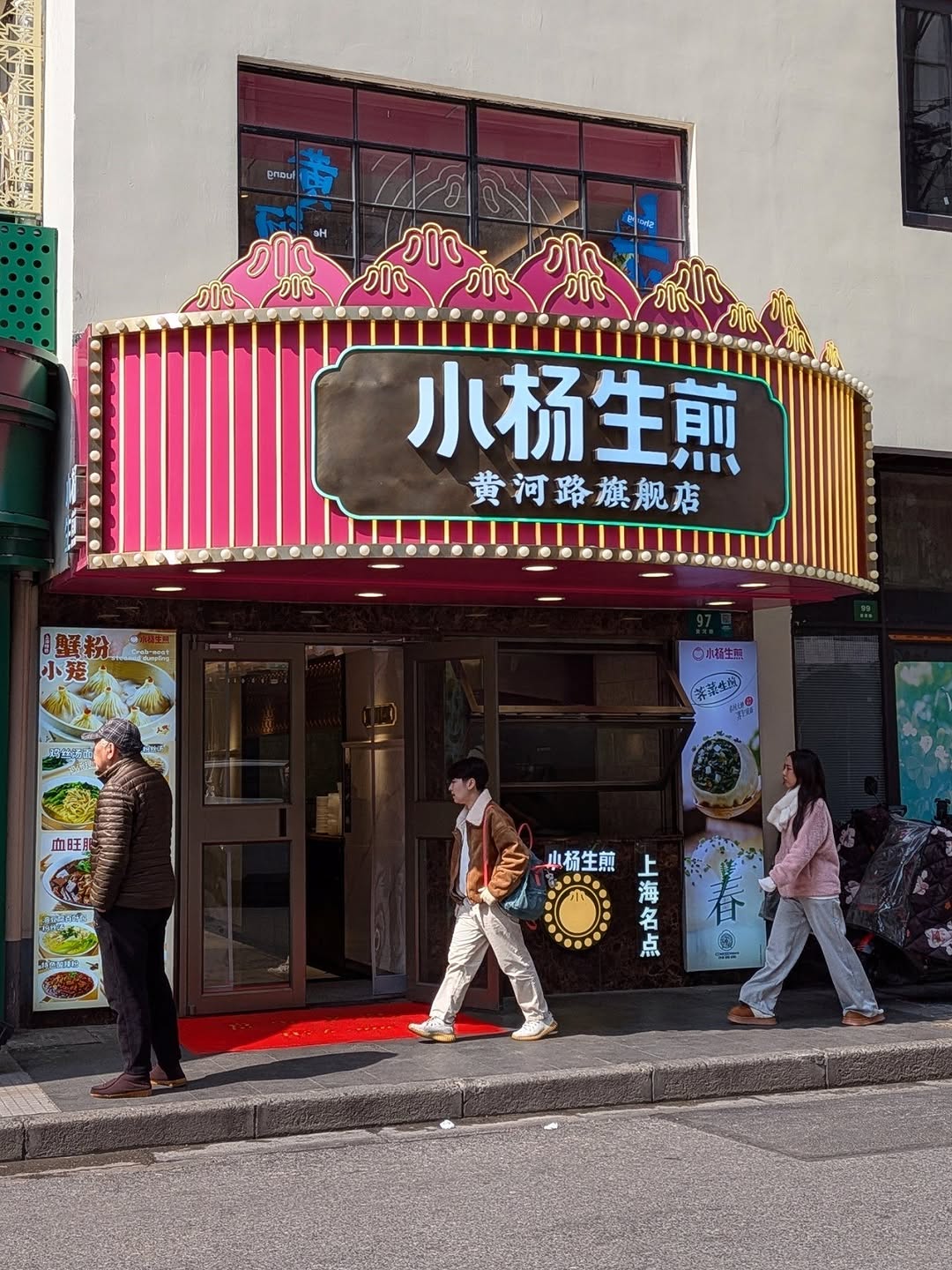 yangs-dumplings-shanghai-store