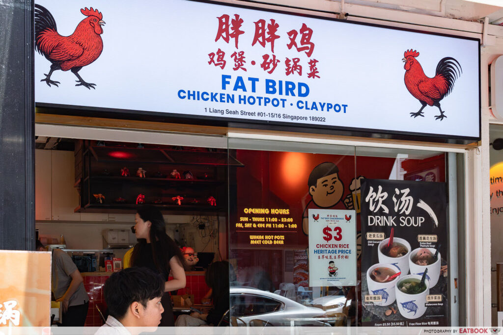 fat-bird-chicken-hotpot-storefront
