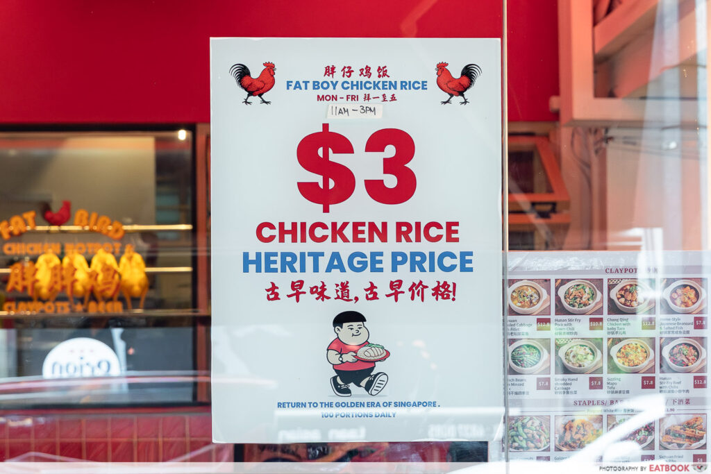 fat-bird-hotpot-poster