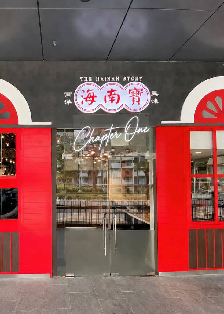 hainan-story-storefront
