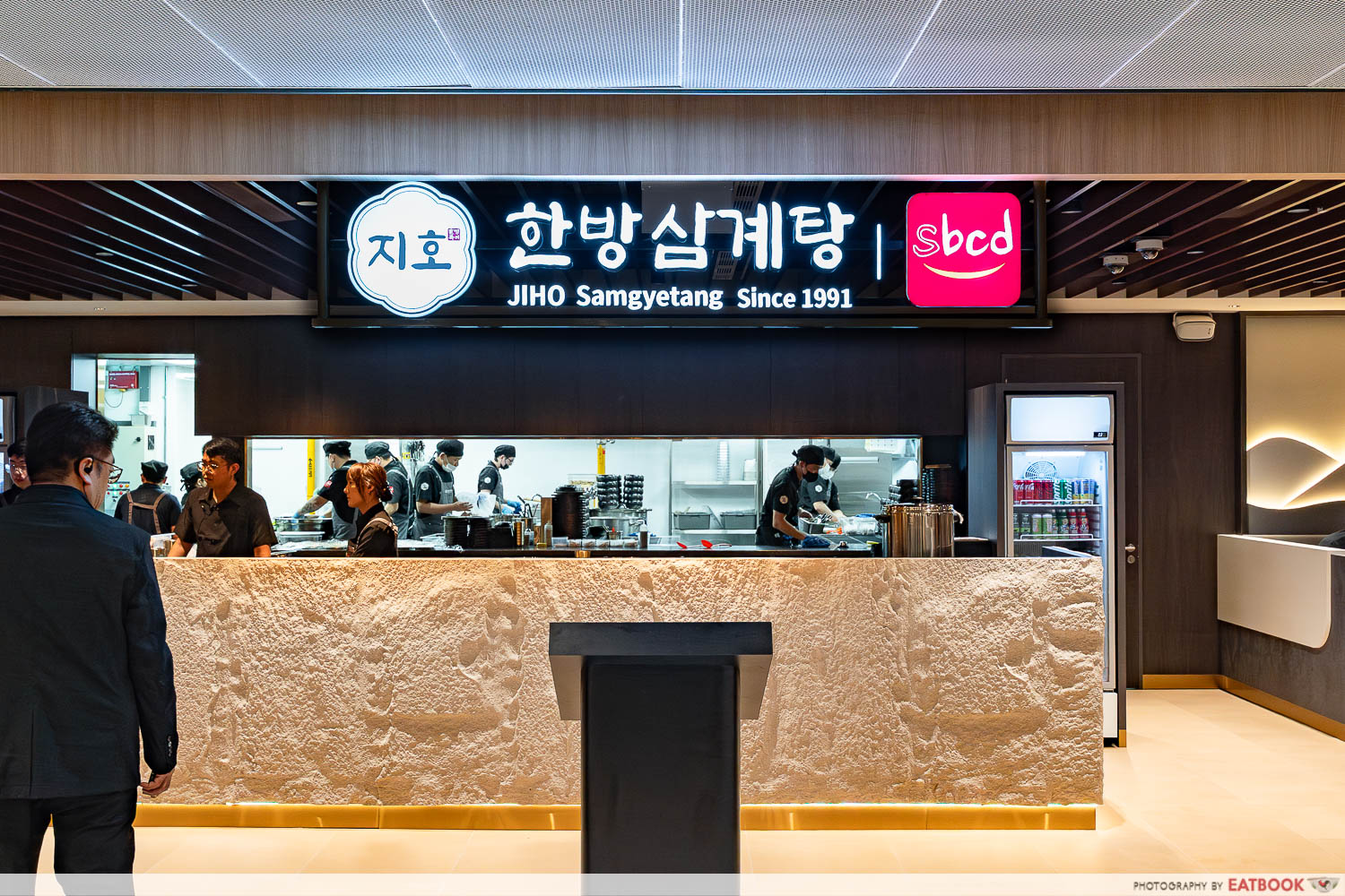 jiho-hanbang-samgyetang-storefront