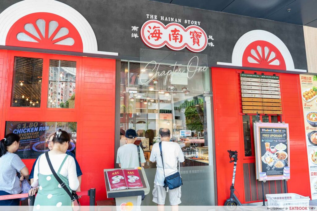 the-hainan-story-hotel-boss-storefront